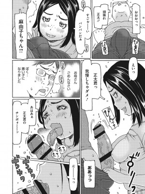 [EB110SS] 受精しちゃダメ？ [DL版]_181