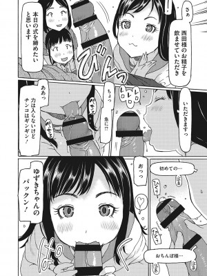 [EB110SS] 受精しちゃダメ？ [DL版]_123