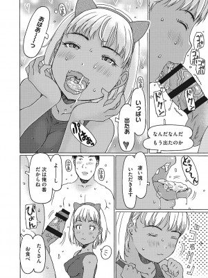 [EB110SS] 受精しちゃダメ？ [DL版]_013