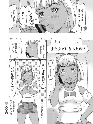 [EB110SS] 受精しちゃダメ？ [DL版]_025