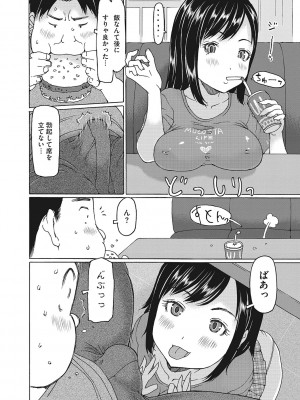 [EB110SS] 受精しちゃダメ？ [DL版]_085