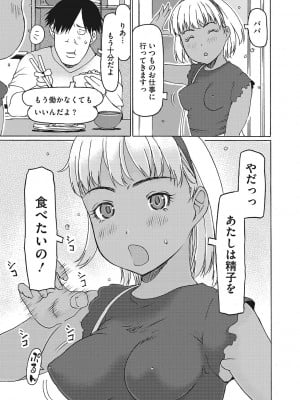 [EB110SS] 受精しちゃダメ？ [DL版]_004
