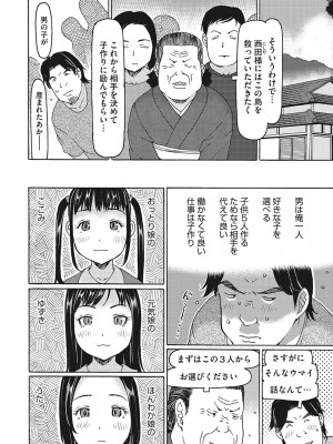 [EB110SS] 受精しちゃダメ？ [DL版]_121