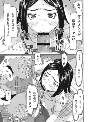 [EB110SS] 受精しちゃダメ？ [DL版]_182