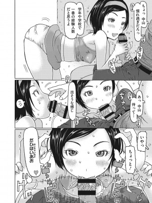 [EB110SS] 受精しちゃダメ？ [DL版]_031