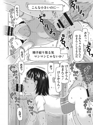[EB110SS] 受精しちゃダメ？ [DL版]_151