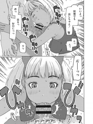 [EB110SS] 受精しちゃダメ？ [DL版]_012