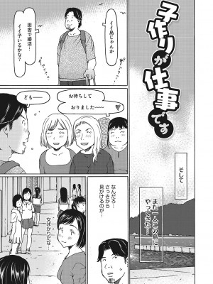 [EB110SS] 受精しちゃダメ？ [DL版]_120