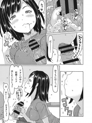 [EB110SS] 受精しちゃダメ？ [DL版]_090