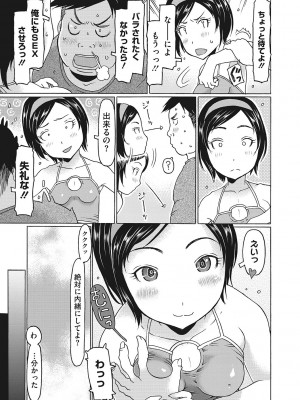 [EB110SS] 受精しちゃダメ？ [DL版]_028