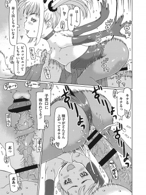 [EB110SS] 受精しちゃダメ？ [DL版]_210