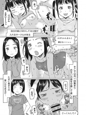 [EB110SS] 受精しちゃダメ？ [DL版]_082