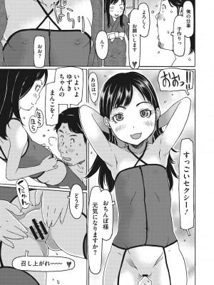 [EB110SS] 受精しちゃダメ？ [DL版]_128