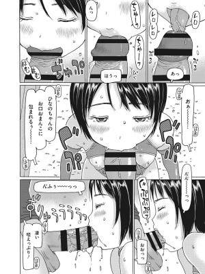 [EB110SS] 受精しちゃダメ？ [DL版]_071