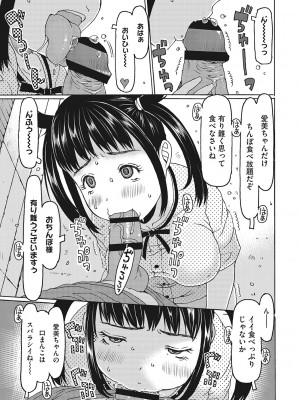 [EB110SS] 受精しちゃダメ？ [DL版]_166