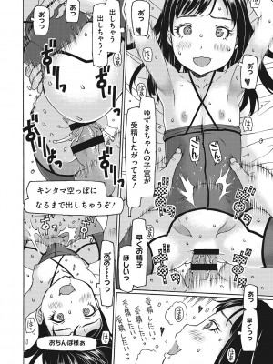 [EB110SS] 受精しちゃダメ？ [DL版]_133