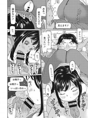 [EB110SS] 受精しちゃダメ？ [DL版]_125