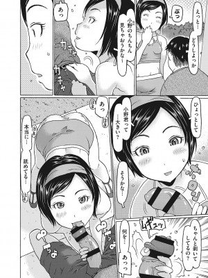 [EB110SS] 受精しちゃダメ？ [DL版]_029
