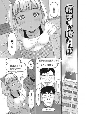 [EB110SS] 受精しちゃダメ？ [DL版]_008