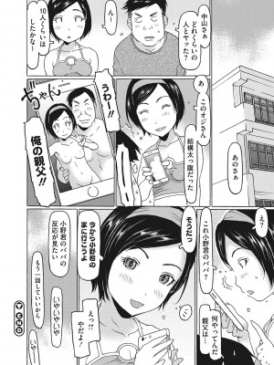 [EB110SS] 受精しちゃダメ？ [DL版]_043