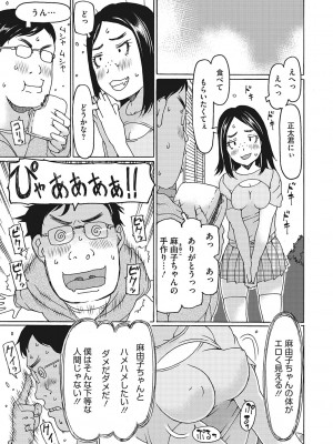 [EB110SS] 受精しちゃダメ？ [DL版]_180