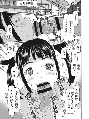 [EB110SS] 受精しちゃダメ？ [DL版]_158