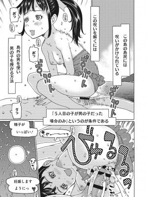 [EB110SS] 受精しちゃダメ？ [DL版]_118
