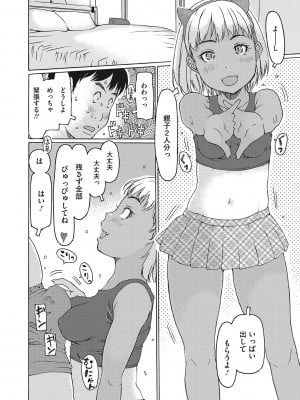 [EB110SS] 受精しちゃダメ？ [DL版]_009