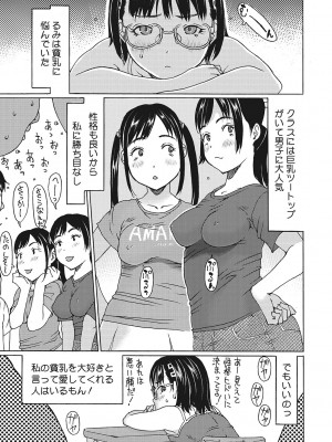 [EB110SS] 受精しちゃダメ？ [DL版]_136