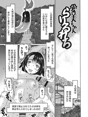 [EB110SS] 受精しちゃダメ？ [DL版]_162