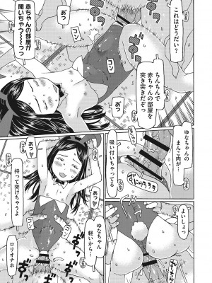 [EB110SS] 受精しちゃダメ？ [DL版]_058