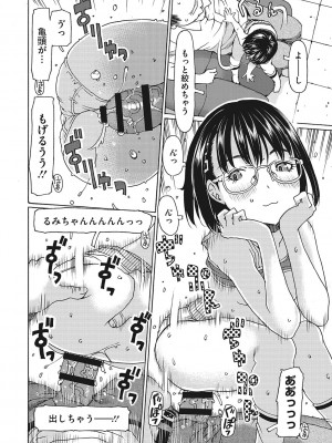 [EB110SS] 受精しちゃダメ？ [DL版]_143