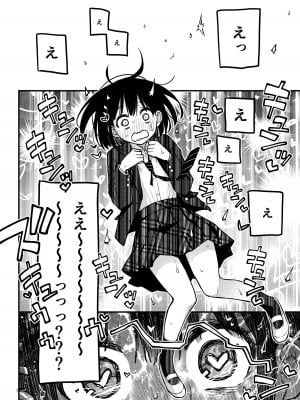 [どじろーブックス (どじろー)] 処女が童貞との初体験で目覚めちゃう話3_059