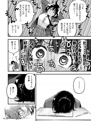 [どじろーブックス (どじろー)] 処女が童貞との初体験で目覚めちゃう話3_037