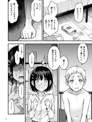 [どじろーブックス (どじろー)] 処女が童貞との初体験で目覚めちゃう話3_019