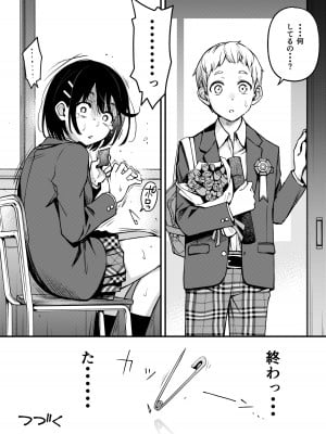 [どじろーブックス (どじろー)] 処女が童貞との初体験で目覚めちゃう話3_039