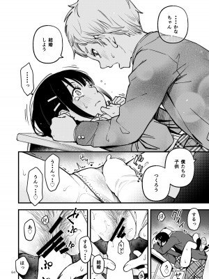 [どじろーブックス (どじろー)] 処女が童貞との初体験で目覚めちゃう話3_065