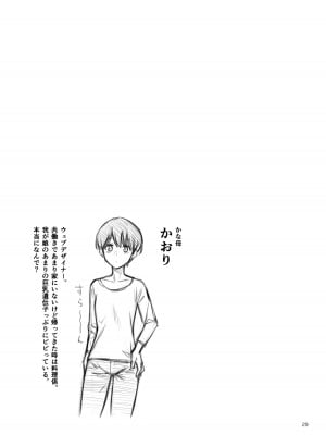[どじろーブックス (どじろー)] 処女が童貞との初体験で目覚めちゃう話3_030