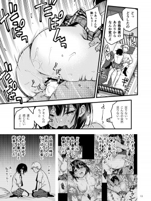 [どじろーブックス (どじろー)] 処女が童貞との初体験で目覚めちゃう話3_014