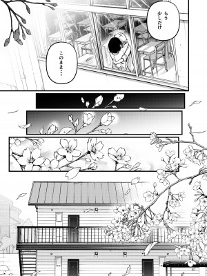 [どじろーブックス (どじろー)] 処女が童貞との初体験で目覚めちゃう話3_088