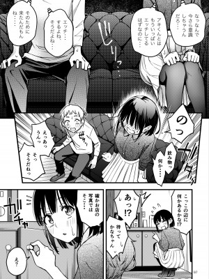 [どじろーブックス (どじろー)] 処女が童貞との初体験で目覚めちゃう話3_098