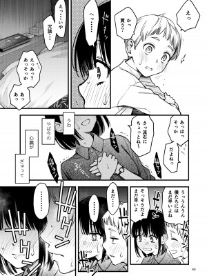 [どじろーブックス (どじろー)] 処女が童貞との初体験で目覚めちゃう話3_100