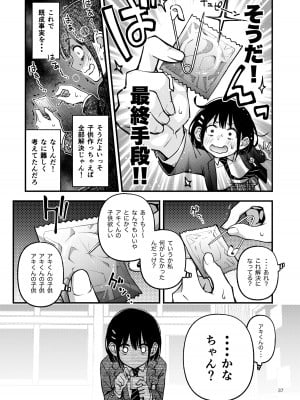 [どじろーブックス (どじろー)] 処女が童貞との初体験で目覚めちゃう話3_038