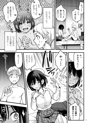 [どじろーブックス (どじろー)] 処女が童貞との初体験で目覚めちゃう話3_018