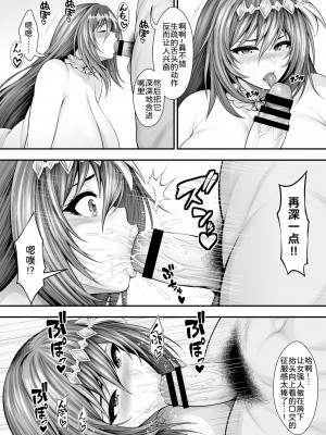 [サークル浪漫飛行 (太平天極)] 性イキの守護者 (グランブルーファンタジー) [DL版] [为鱼氏汉化]_17