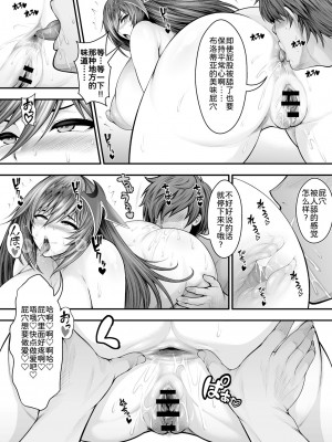 [サークル浪漫飛行 (太平天極)] 性イキの守護者 (グランブルーファンタジー) [DL版] [为鱼氏汉化]_40