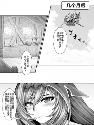 [サークル浪漫飛行 (太平天極)] 性イキの守護者 (グランブルーファンタジー) [DL版] [为鱼氏汉化]_60