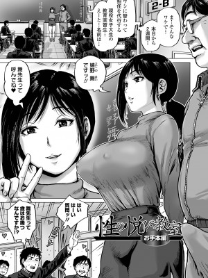 [keso] 性の悦び先生 [DL版]_025