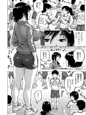 [keso] 性の悦び先生 [DL版]_008