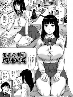 [keso] 性の悦び先生 [DL版]_173